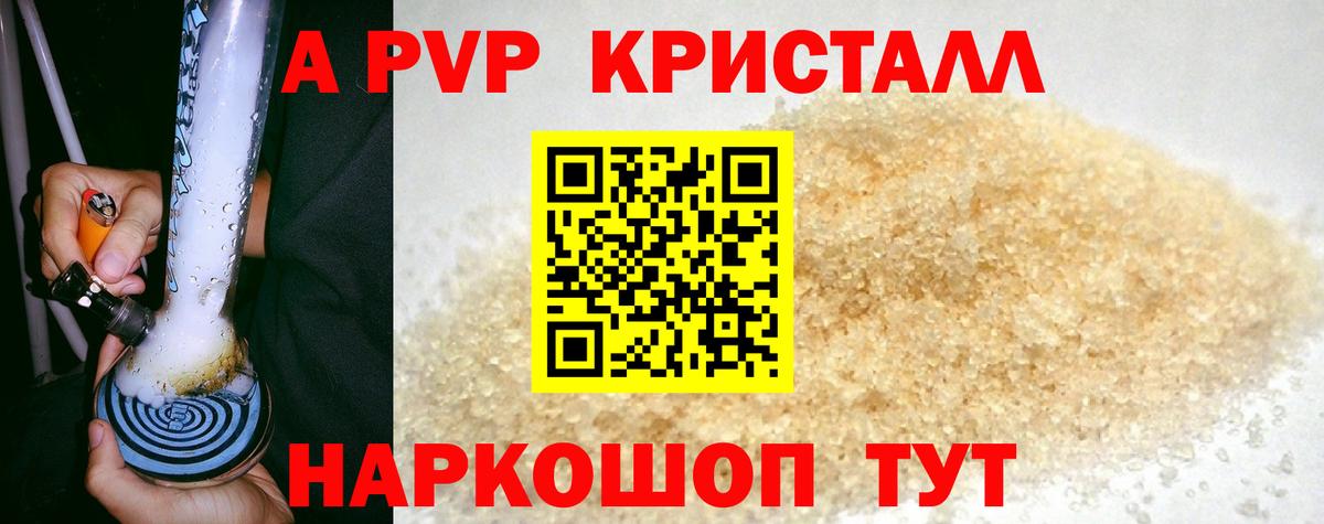 Alpha-PVP  Alpha PVP Соль  Вход с VPN  Альфа ПВП Соль  Лянтор 