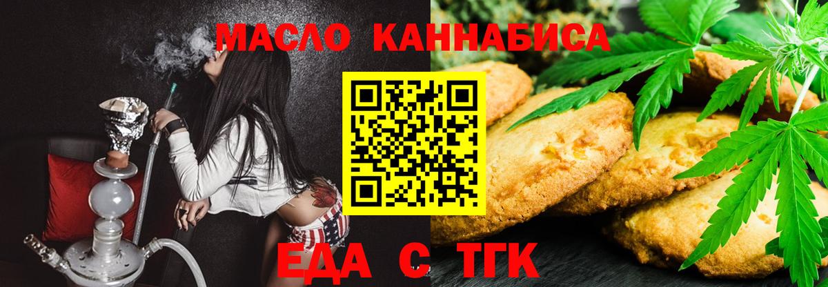 Лянтор  Cannafood конопля  Вход с VPN 