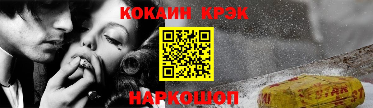 КОКАИН  Вход с VPN  Лянтор  КОКАИН Эквадор 