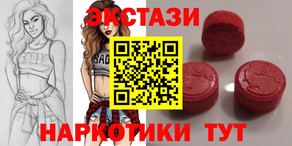 Ecstasy 99%  Вход с VPN  Экстази  Лянтор 