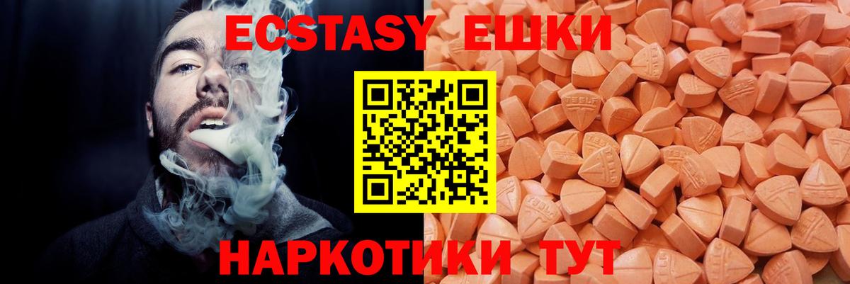 Ecstasy 99% Лянтор