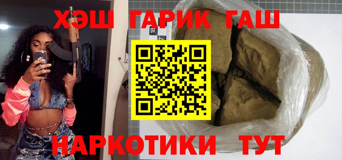 Лянтор  ГАШИШ хэш  купить наркотик  Вход с VPN  ГАШИШ хэш  ГАШИШ 