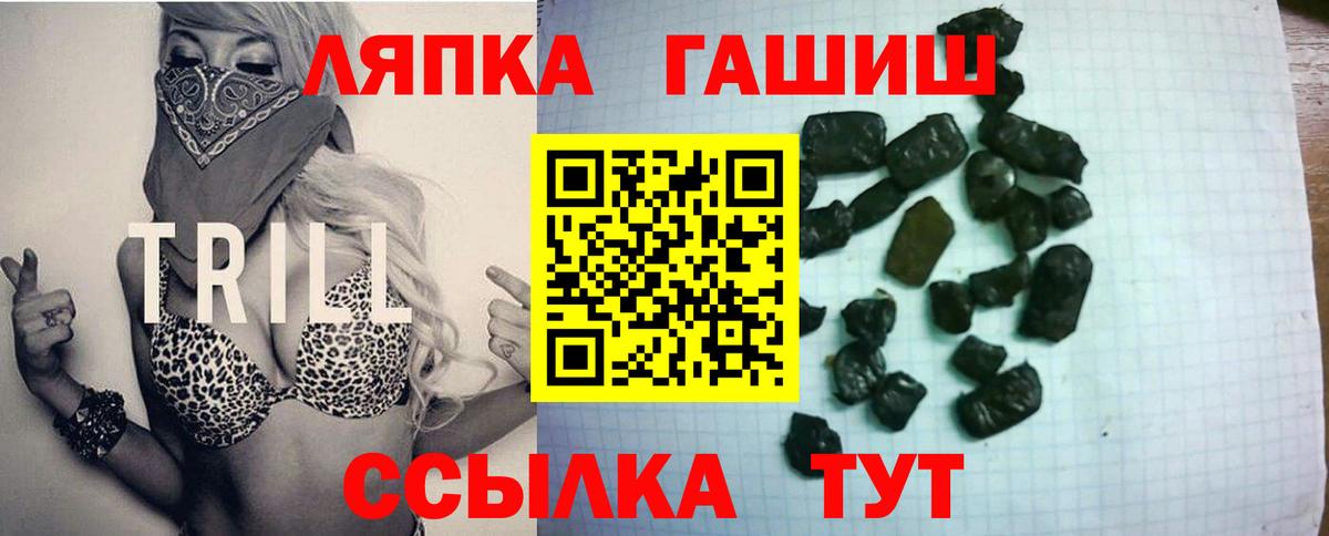 ГАШИШ гашик Лянтор