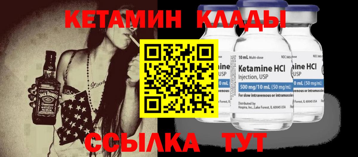 Лянтор  КЕТАМИН ketamine  Вход с VPN 
