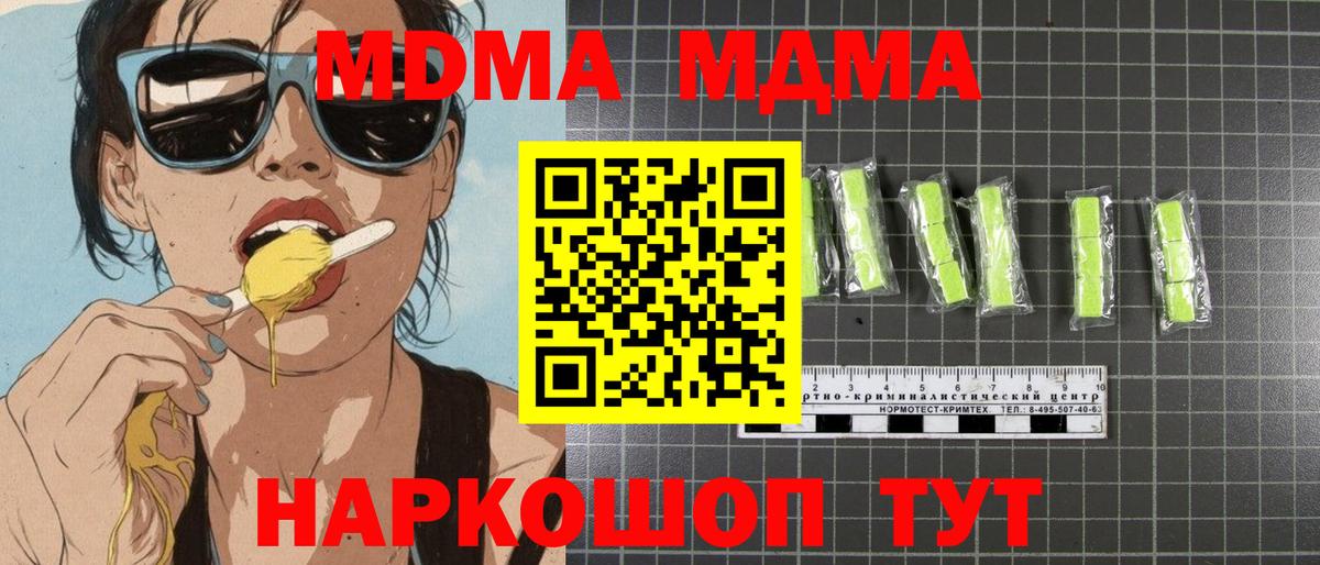 МДМА crystal Лянтор