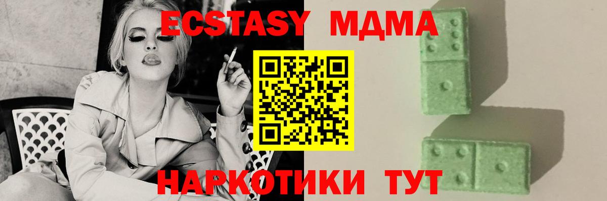 МДМА VHQ  Вход с VPN  Лянтор  МДМА crystal 