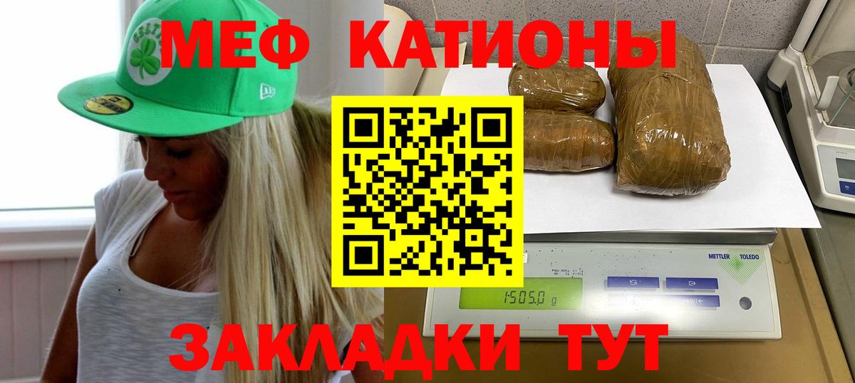 Мефедрон мука Лянтор