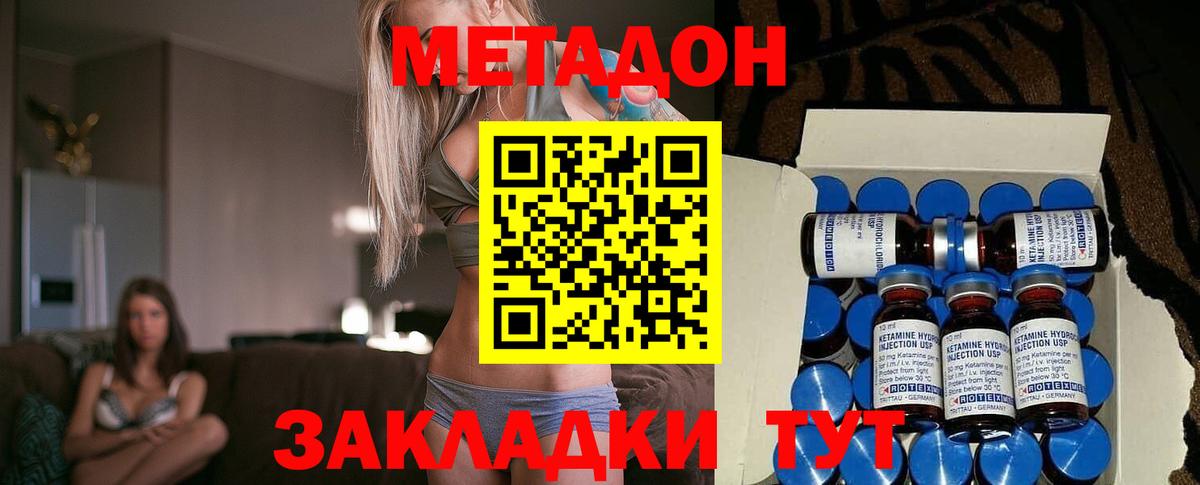 Метадон белоснежный Лянтор