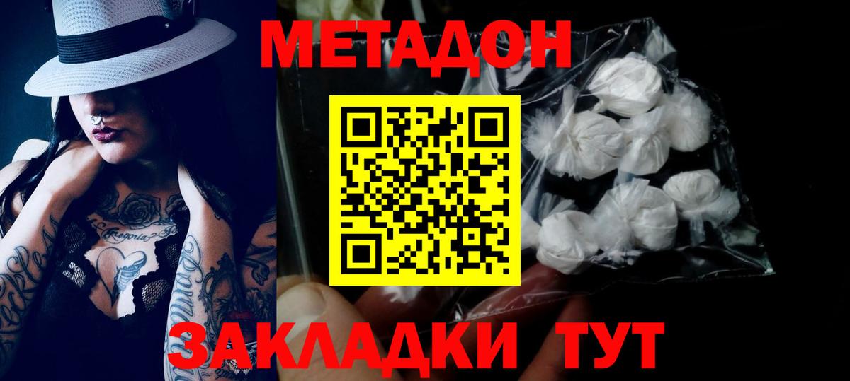 Метадон кристалл  Вход с VPN  МЕТАДОН methadone  Лянтор 