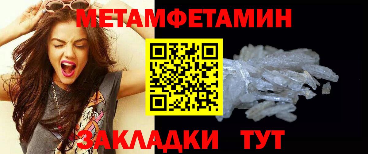 Метамфетамин винт  Вход с VPN  Лянтор  Метамфетамин винт 