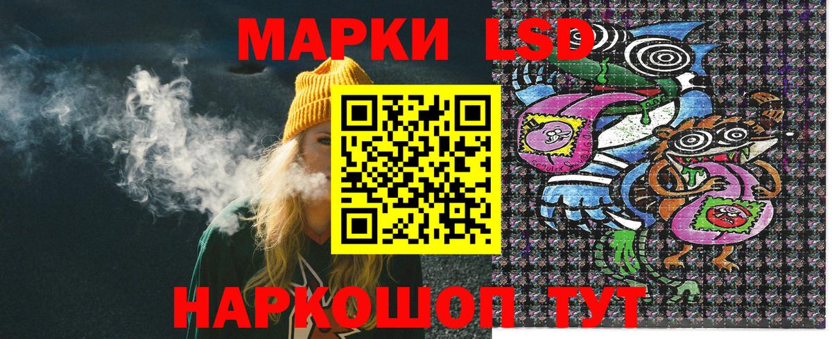 Наркотические марки 1,5мг  Вход с VPN  Наркотические марки  Лянтор  Наркотические марки 1,5мг 
