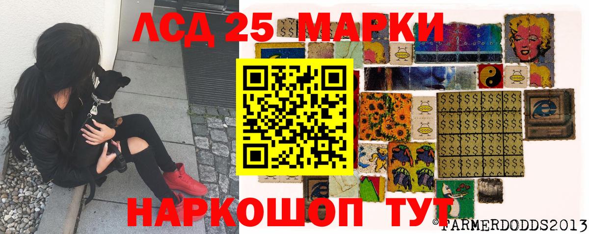 Наркотические марки 1,8мг Лянтор