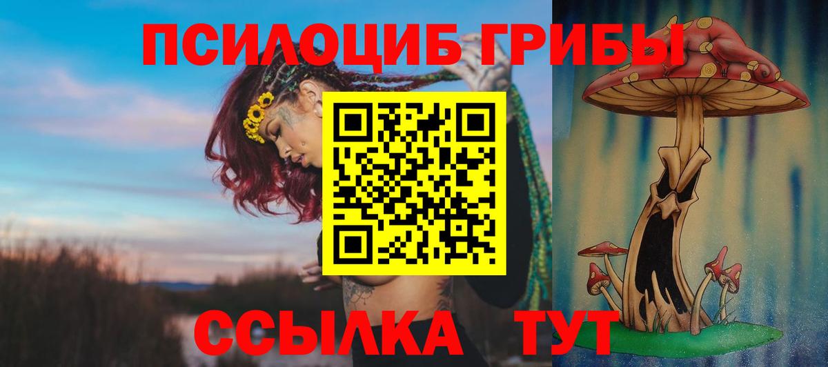 Галлюциногенные грибы ЛСД  Вход с VPN  Галлюциногенные грибы мухоморы  Лянтор 